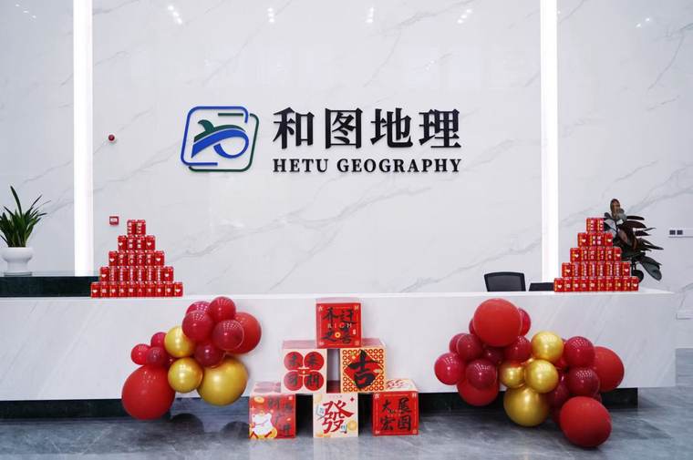 某地理信息科技公司 · 乔迁全案